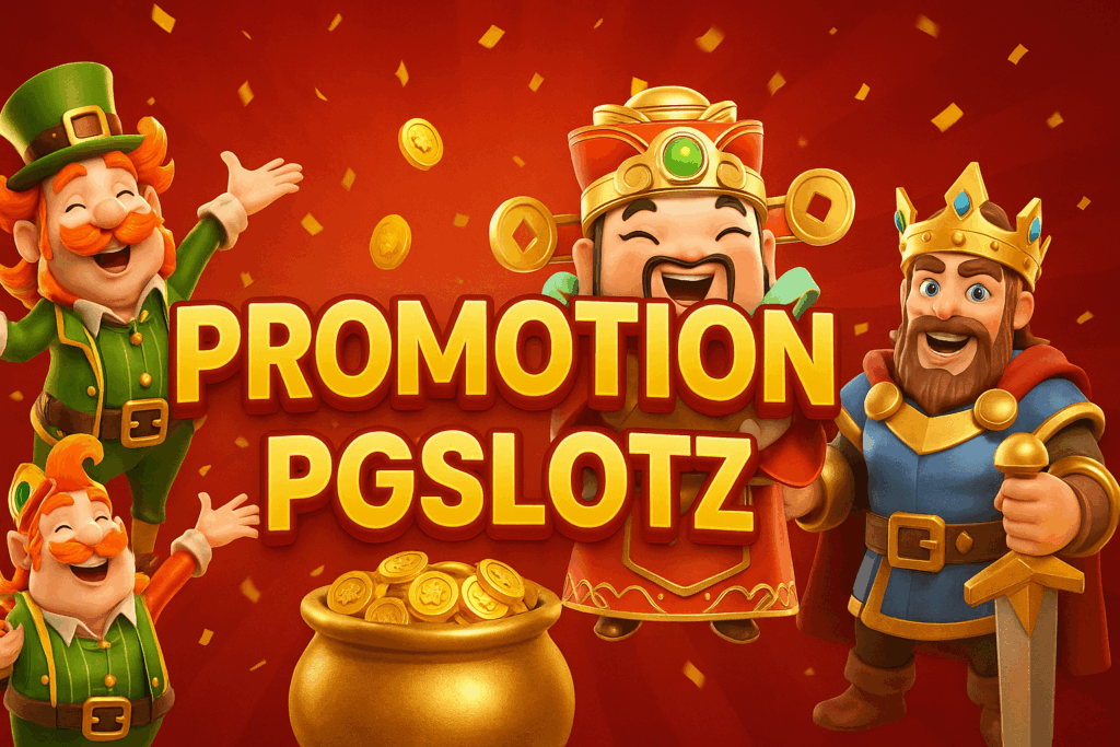 pgslot โปรโมชั่น