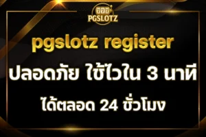 pgslotz register